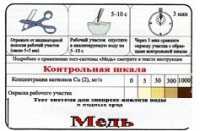 Тест-система «Медь» - «globural.ru» - Тольятти