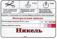 Тест-система «Никель» - «globural.ru» - Тольятти