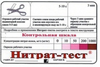 Тест-система «Нитрат-тест" - «globural.ru» - Тольятти