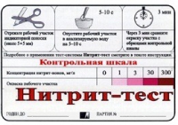 Тест-система "Нитрит-тест" - «globural.ru» - Тольятти