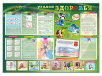 Стенд-уголок "Уголок здоровья" (вариант 1) - «globural.ru» - Тольятти