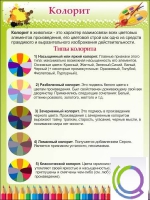 Стенд "Колорит" - «globural.ru» - Тольятти
