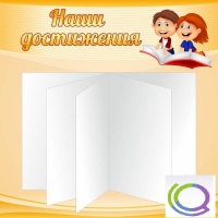 Стенд "Наши достижения" (вариант 2) - «globural.ru» - Тольятти