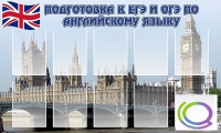 Стенд "Подготовка к ЕГЭ и ОГЭ по английскому языку" (вариант 2) - «globural.ru» - Тольятти