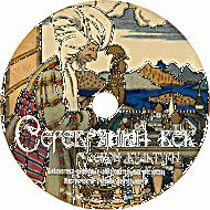 Серебряный век русской культуры. Учебное пособие. (Учебно-методический комплект). - «globural.ru» - Тольятти