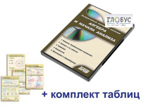 Интерактивный наглядный комплекс "Алгебра и начала анализа" - «globural.ru» - Тольятти