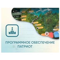 Программное обеспечение «Патриот» для патриотического воспитания детей - «globural.ru» - Тольятти
