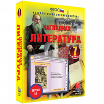 Наглядная литература. 7 класс - «globural.ru» - Тольятти