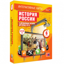 Интерактивные карты. История России с древнейших времен до конца XVI в. 6 класс - «globural.ru» - Тольятти