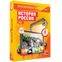 Интерактивные карты. История России. XIX в. 8 класс - «globural.ru» - Тольятти
