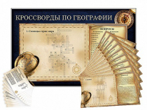 Дидактическое магнитно-маркерное панно "Кроссворды по географии" - «globural.ru» - Тольятти