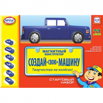 Магнитный конструктор Создай свою машину. Комплект на группу 3-5 лет - «globural.ru» - Тольятти