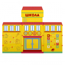 Учебно-игровой макет "Школа" мобильный - «globural.ru» - Тольятти