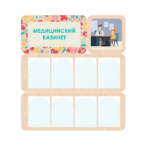 Информационный стенд «Медицинский кабинет» 100.5 х 111 см - «globural.ru» - Тольятти