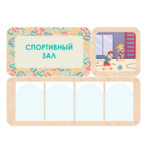 Информационный стенд «Спортивный зал» 100.5 х 74 см - «globural.ru» - Тольятти
