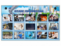 Многофункциональный интерактивный стенд-тренажер "Атлас профессий" с сенсорным ЖК-дисплеем - «globural.ru» - Тольятти