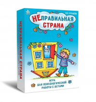 Игра для психологической работы "Неправильная страна" - «globural.ru» - Тольятти