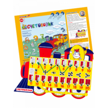 Счетовозик - «globural.ru» - Тольятти
