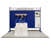 Лабораторная установка «Исследование фазовых переходов и уравнения состояния реальных газов» - «globural.ru» - Тольятти