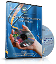 Электронное издание "Чрезвычайные приключения Юли и Ромы: пособие для проведения занятий (классных часов) по курсу ОБЖ в начальной школе. Часть 1, 2, 3." - «globural.ru» - Тольятти