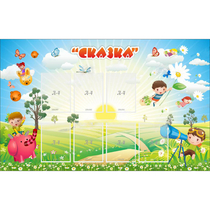 Стенд "Сказка" - «globural.ru» - Тольятти