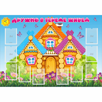 Стенд "Дружно в тереме живем" - «globural.ru» - Тольятти