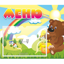Стенд "Меню" №23 - «globural.ru» - Тольятти