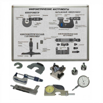 Типовой комплект учебного оборудования по метрологии "Технические измерения в машиностроении" (9 работ) - «globural.ru» - Тольятти