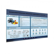 Электрифицированный светодинамический стенд «Комплектование машинно-тракторных агрегатов» - «globural.ru» - Тольятти
