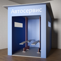 Игровой домик «Автосервис» - «globural.ru» - Тольятти