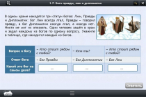 Интерактивные курсы. Информатика 8 класс. Базовый - «globural.ru» - Тольятти