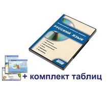 Интерактивный наглядный комплекс для начальной школы "Русский язык" - «globural.ru» - Тольятти