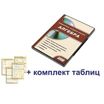 Интерактивный наглядный комплекс "Алгебра" - «globural.ru» - Тольятти