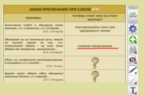ОС3 Интерактивная Доска 3.0. - «globural.ru» - Тольятти