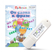 Интерактивные игры для начального этапа обучения чтению "От слова к фразе" - «globural.ru» - Тольятти