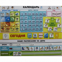 Календарь - планер "ДЛЯ ДОМА" - «globural.ru» - Тольятти