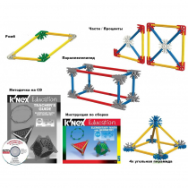 Конструктор образовательный K'NEX Education "Основы математики и геометрии" - «globural.ru» - Тольятти