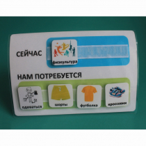 Расписание "Сейчас- Нам потребуется" - «globural.ru» - Тольятти