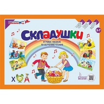 Игровое пособие Шнур-грамотей "Складушки" - «globural.ru» - Тольятти