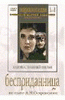 DVD "Бесприданница" - «globural.ru» - Тольятти