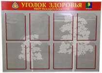 Стенд под заказ - «globural.ru» - Тольятти