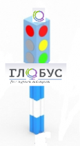 Игровой элемент "Светофор" стационарный - «globural.ru» - Тольятти