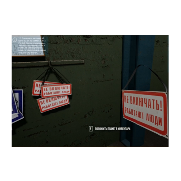 VR-тренажер для колледжей и вузов. " Электроэнергетика. Оперативные переключения в сетях 6 кв" - «globural.ru» - Тольятти
