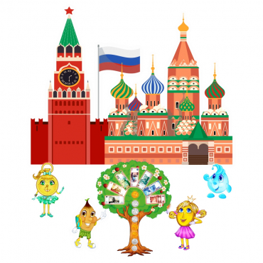 Программа финансово-патриотического воспитания "Россия: Баланс ценностей" - «globural.ru» - Тольятти