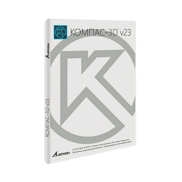 УК КОМПАС-3D v23. КТПП (MCAD) на 10 мест - «globural.ru» - Тольятти