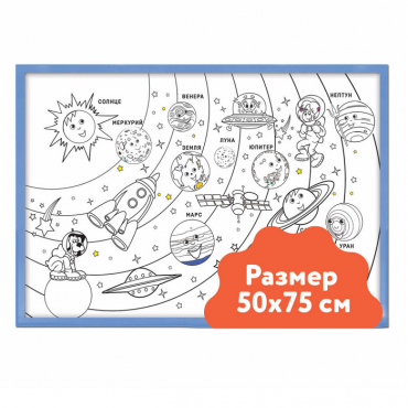 Настенный модуль «Раскраска - 50х75» - «globural.ru» - Тольятти