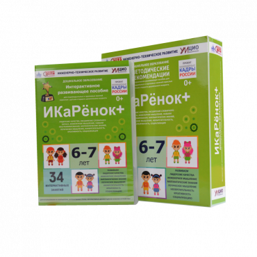 Интерактивное пособие инженерно-технической направленности  по робототехнике конструктора Левы  "Икаренок+"  - «globural.ru» - Тольятти