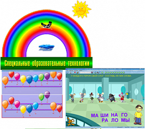 Рабочее место дефектолога ПО "Специальные образовательные средства" - «globural.ru» - Тольятти