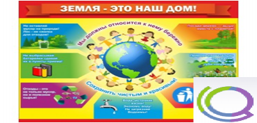 Стенд "Земля - наш дом" - «globural.ru» - Тольятти