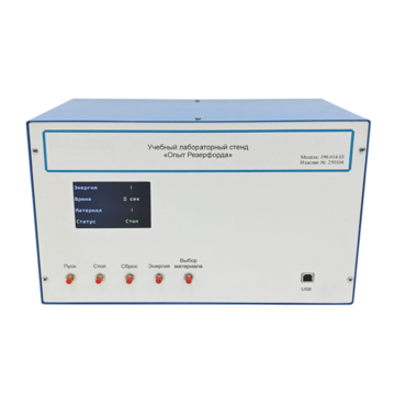 Учебный лабораторный стенд «Опыт Резерфорда» - «globural.ru» - Тольятти